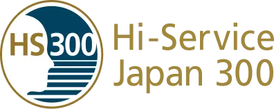 ハイサービス日本300選のロゴ画像 HS300 Hi-Service Japan 300