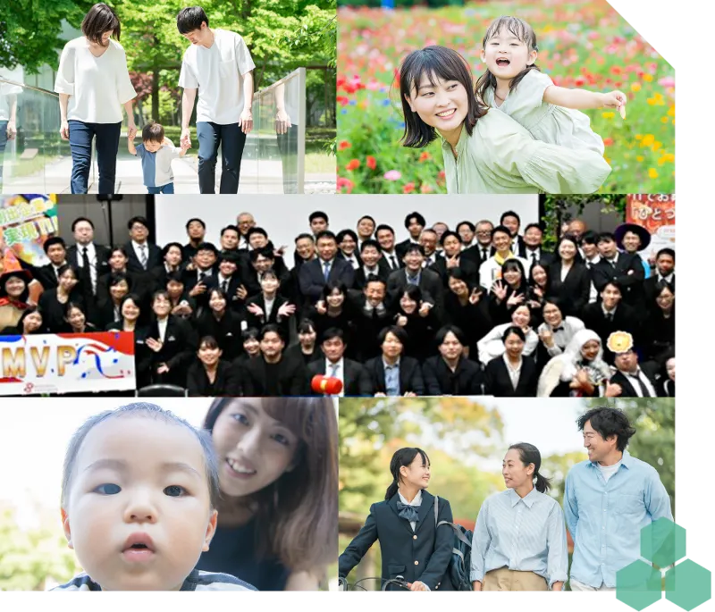 家族とのひとときを過ごす社員の写真や全社員の集合写真