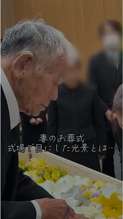 モーダルを開くボタンの背景画像 「妻のお葬式 式場で目にした光景とは...」