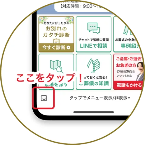 チャットに切り替え画像