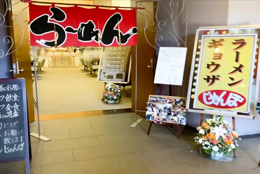 ラーメン店の入り口そのもののような佇まいのご葬儀会場入り口