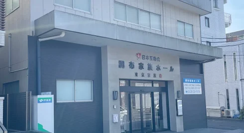 調布家族ホールの外観写真