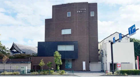 心行寺 双葉ホールの外観写真