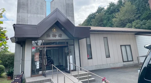 船橋昭和浄苑の外観2写真