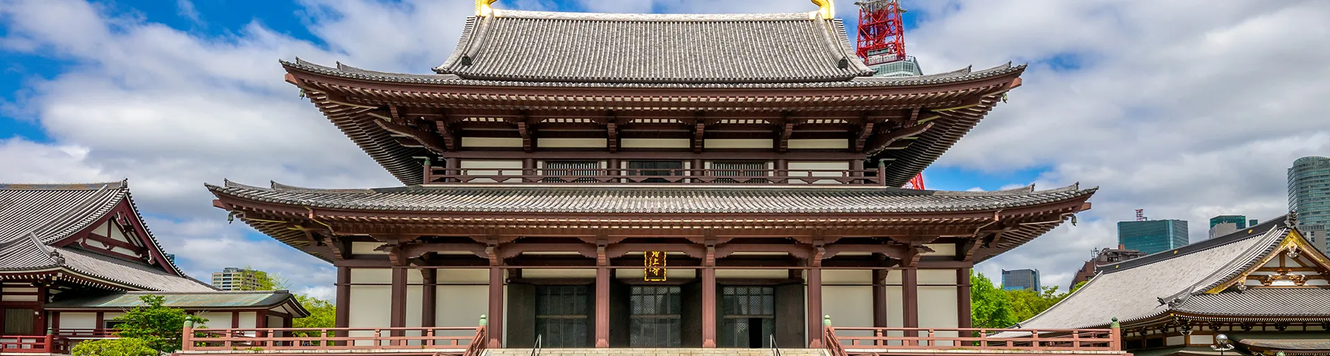 増上寺
