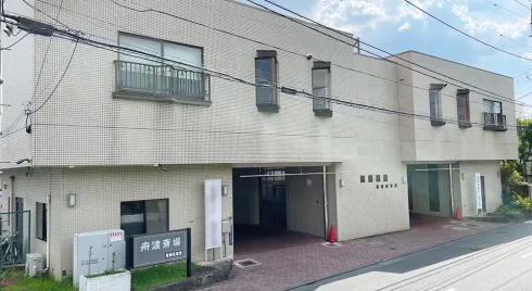 舟渡斎場の外観写真