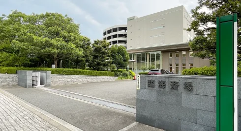 臨海斎場の外観写真