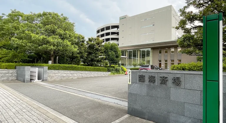 臨海斎場の外観