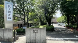 代々幡斎場の写真