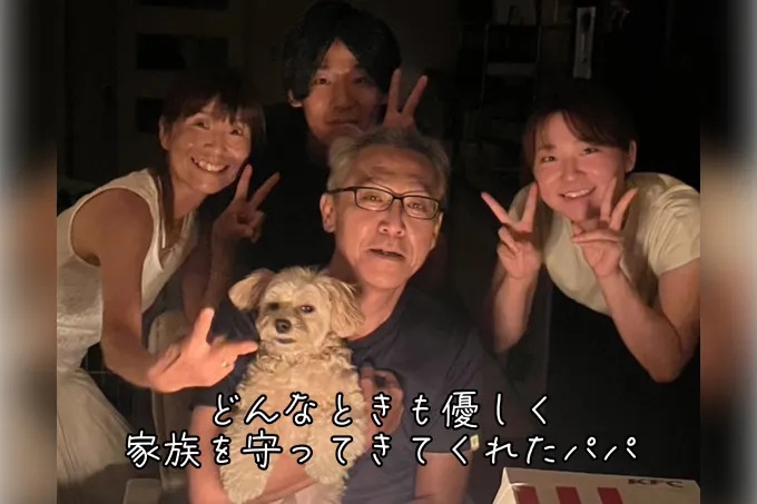 パパとの思い出