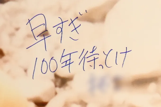 ご長男からの最後のメッセージ