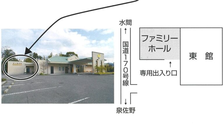 熊取町営斎場