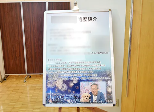 葬儀事例「全力のパパが大好き！」のギャラリー画像4枚目 お父様の歴史を紹介するパネル