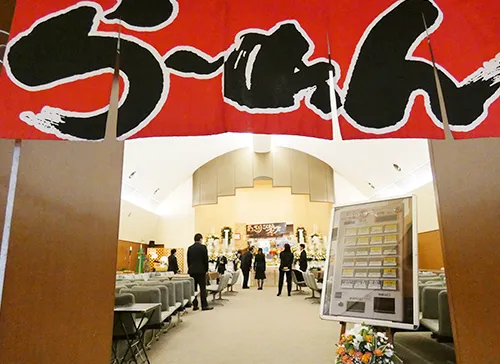 葬儀事例「ラーメン屋のおばあちゃん」のギャラリー画像1枚目 藤沢市斎場に飾られたラーメン屋ののれん