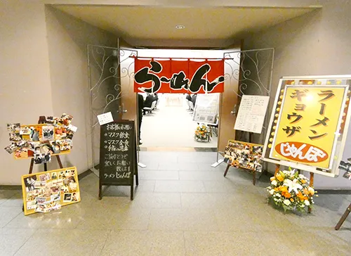 葬儀事例「ラーメン屋のおばあちゃん」のギャラリー画像4枚目 式場入り口に設置されたお店の暖簾や黒板