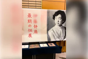 ご葬儀事例 「母の夢」