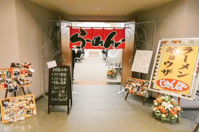 式場入り口の暖簾や看板