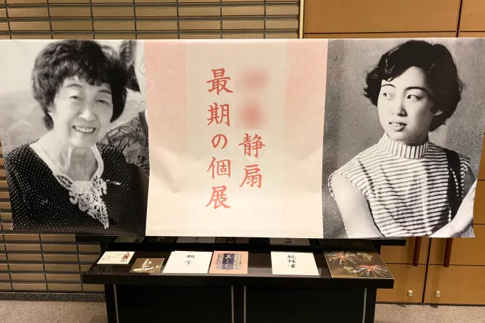 式場入り口の様子