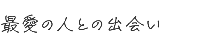 ファイナルコンサート