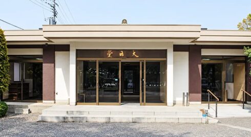 総持寺 大日堂斎場の外観写真